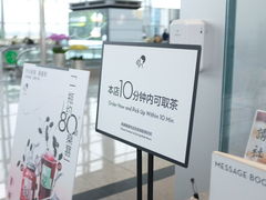 -喜茶(广州白云机场T2出发厅店)