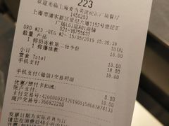 账单-麦当劳(世纪汇广场店)