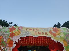 -海心沙亚运公园