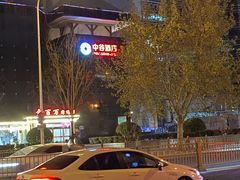 -北京中谷酒店(北京站店)