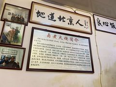-六爷门框百年卤煮