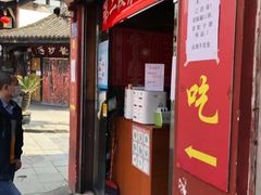 门面-洞子口张老二凉粉(文殊院店)