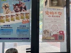 -半岛宠物医院24小时(科华中路店)