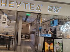 -喜茶(佛山岭南站店)