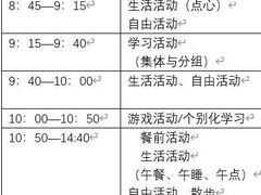 -东方剑桥幼儿园