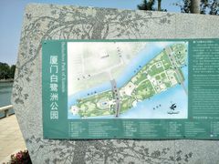 -白鹭洲公园
