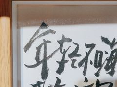 -南山杂货铺(昙华林路店)