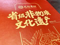 -仁信老铺(华盖路店)