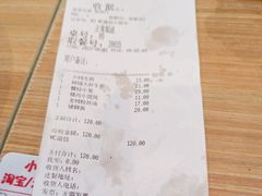 -小杨生煎(香港名都店)