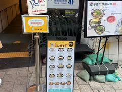 -神仙雪浓汤(明洞店)