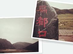 -扁都口生态休闲旅游区