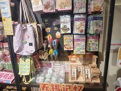 -王興記(南禅寺店)