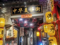 门面-八哥酸辣粉(时尚天河店)