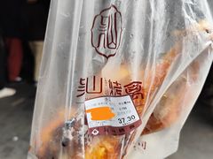 -吴山烤禽 (吴山路店)