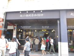 -赵小姐的店(鼓浪屿三友店)