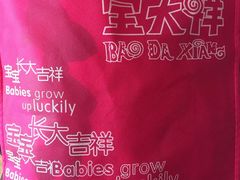 -宝大祥青少年儿童购物中心(南京东路店)