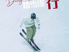 -哈尔滨热雪奇迹