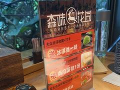 -森味薪火烧•烧鸟居酒屋•日本料理(望京店)