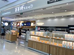 -爸爸糖吐司面包(宁波世纪东方店)