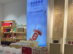 -百瑞源枸杞(玉皇阁店)