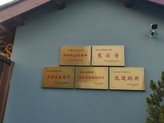 -毗山遗址-慈云寺