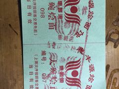 -惠丰源烩面馆(经七路店)