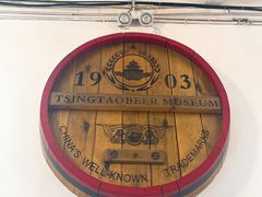 -青岛啤酒博物馆