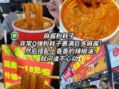 -大学城夜市