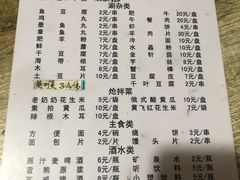 菜单-胖姐涮肚烧烤