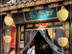 门面-重庆袁老四火锅(武进万达店)