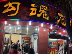 门面-龙虾奇迹(大华三路店)