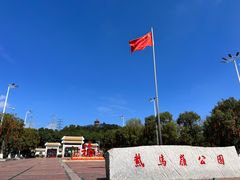 -紫马岭公园
