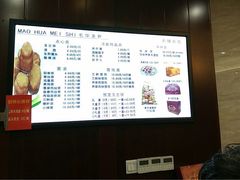 菜单-毛华美食(清扬路店)