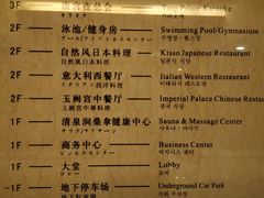 -康帝国际酒店·日式料理