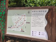 -甘井子公园
