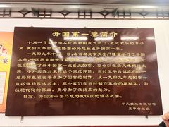 -玉华台饭庄(裕中西里小区店)