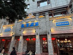-龙抄手(春熙路总店)