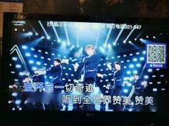 -自由港KTV(王子公主金平店)