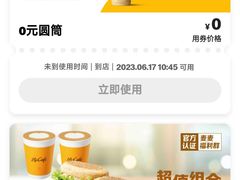 -麦当劳(鲁迅公园店)