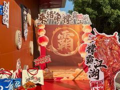 -猪角·闽南猪脚饭(厦门中医院店)