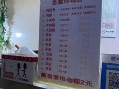 -老鹰炸鸡店(湖塘店)