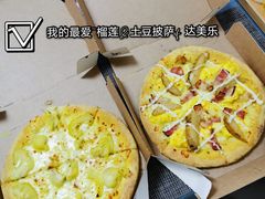 -达美乐比萨(朝阳路店)