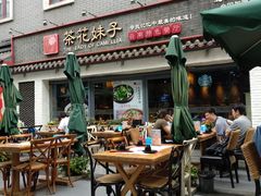 -茶花妹子云南餐厅(北大店)