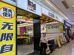 -鸿通城购物中心