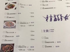 菜单-酸喜·三度酸·贵州味