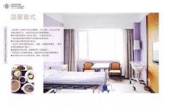 点击看大图 住院部-美德因妇儿医院