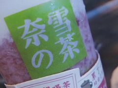 -奈雪的茶(金鹰广场店)