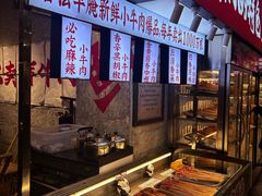 -牛签签串串香(IFS店)