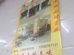 -春雨羊汤店(广开四马路总店)