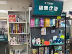 -瑞派天宁宠物医院·猫科·异宠中心